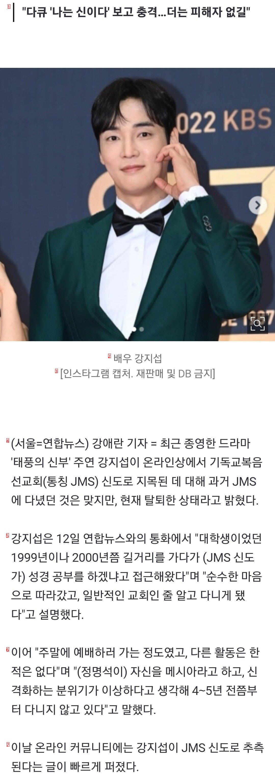 Explaining the actor suspected of JMS. It is true that he attended JMS in the past, but he is currently withdrawing.