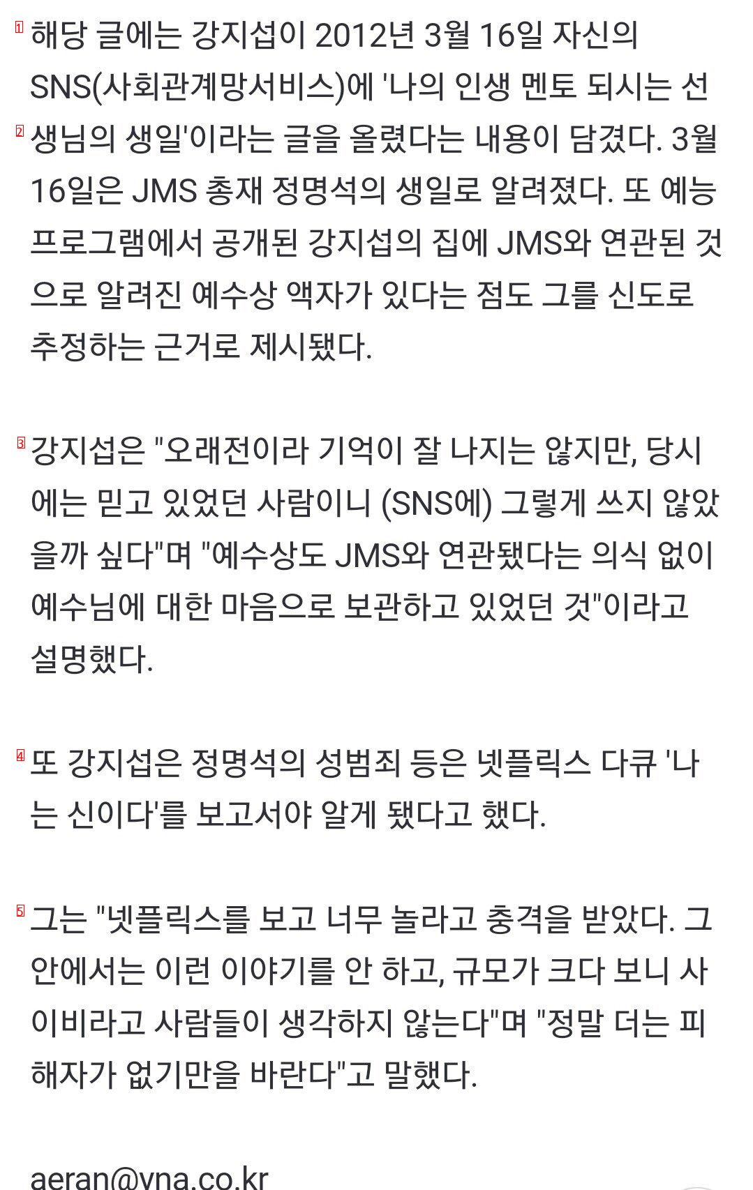 Explaining the actor suspected of JMS. It is true that he attended JMS in the past, but he is currently withdrawing.