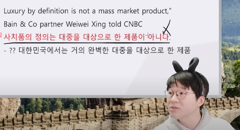 Words that penetrate Korean society crazy about luxury goods.