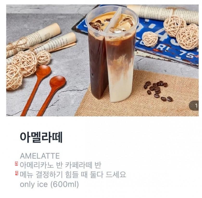 Jjamjamyeon in the world of innovative drinks.