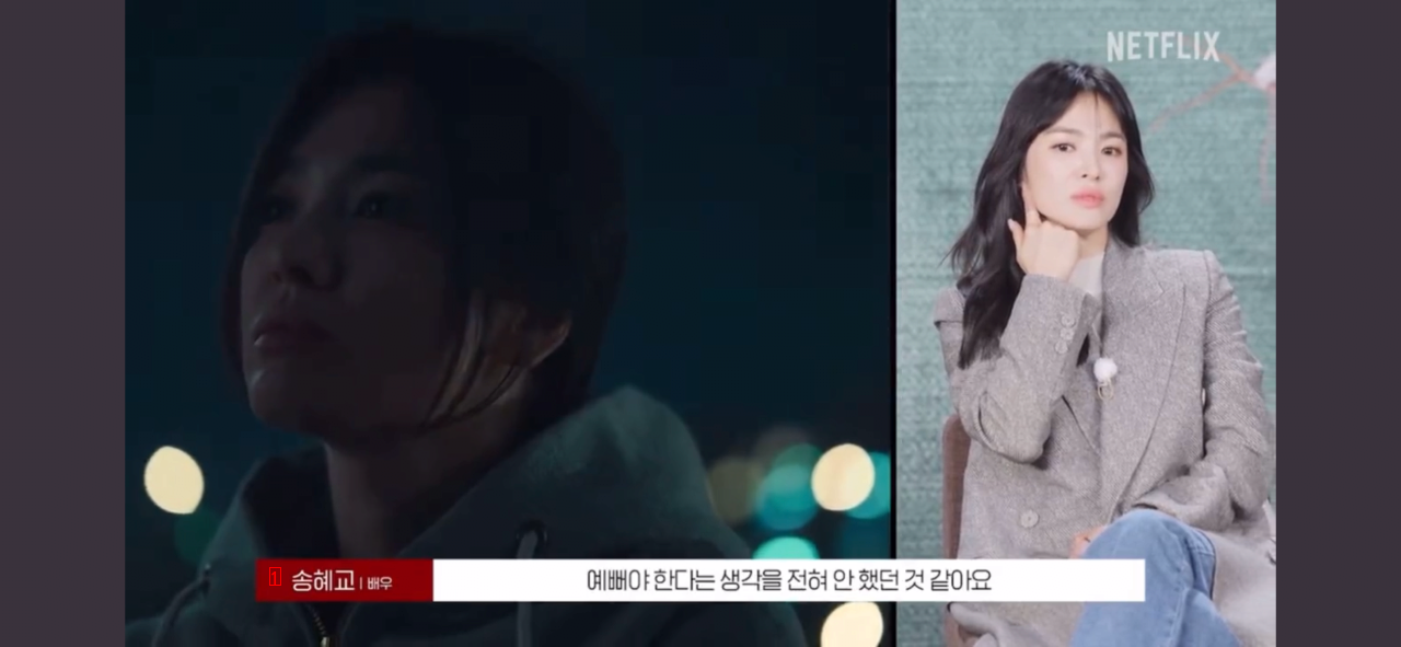 Song Hye-kyo jpg, who said she let go of her appearance when Douglory came out.