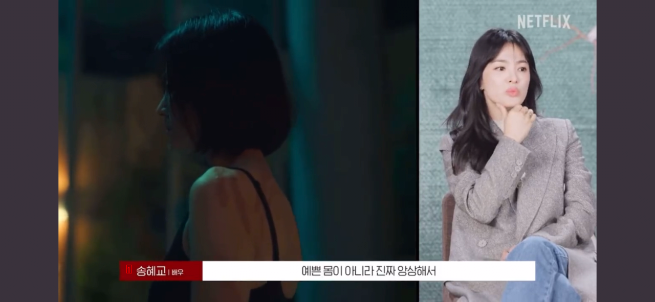 Song Hye-kyo jpg, who said she let go of her appearance when Douglory came out.