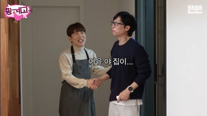 Yoo Jaeseok admires Nam Changhee's house.