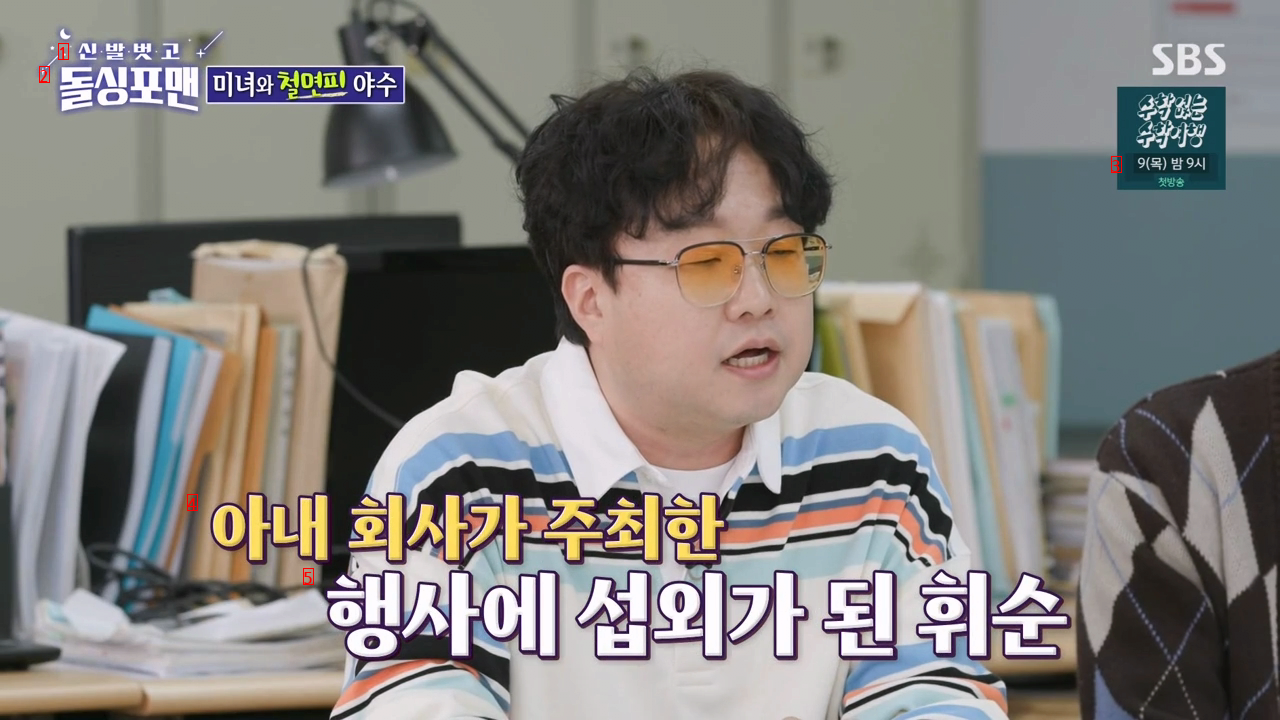 How Comedian Park Hwi-soon dated his wife 17 years younger than him.