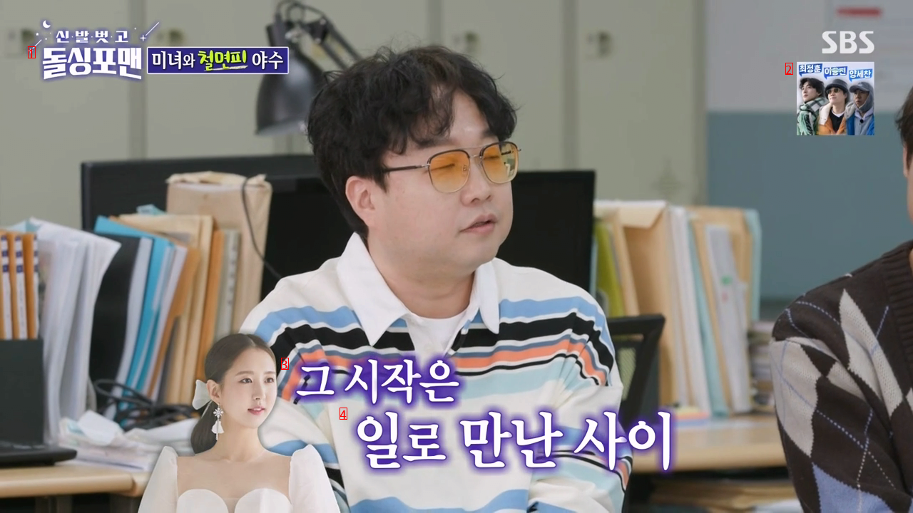 How Comedian Park Hwi-soon dated his wife 17 years younger than him.