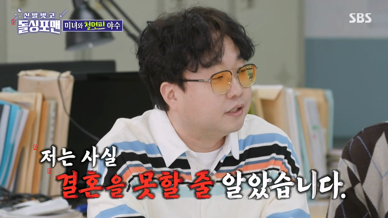 How Comedian Park Hwi-soon dated his wife 17 years younger than him.