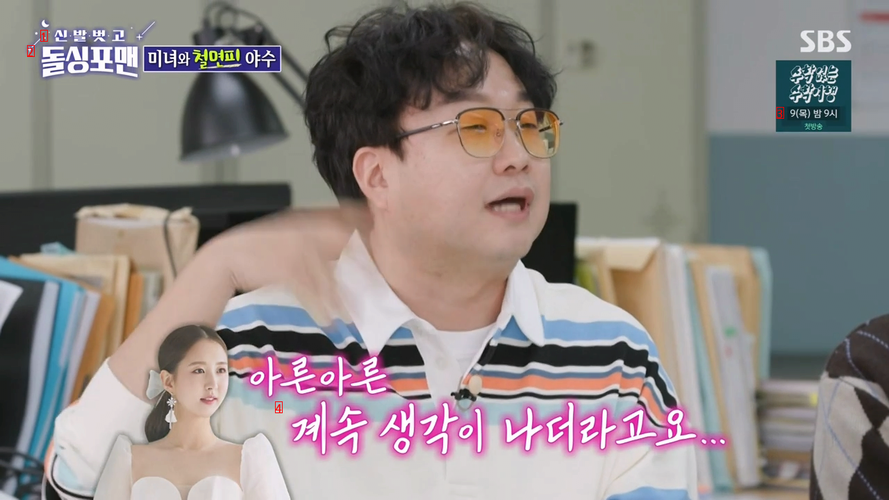 How Comedian Park Hwi-soon dated his wife 17 years younger than him.