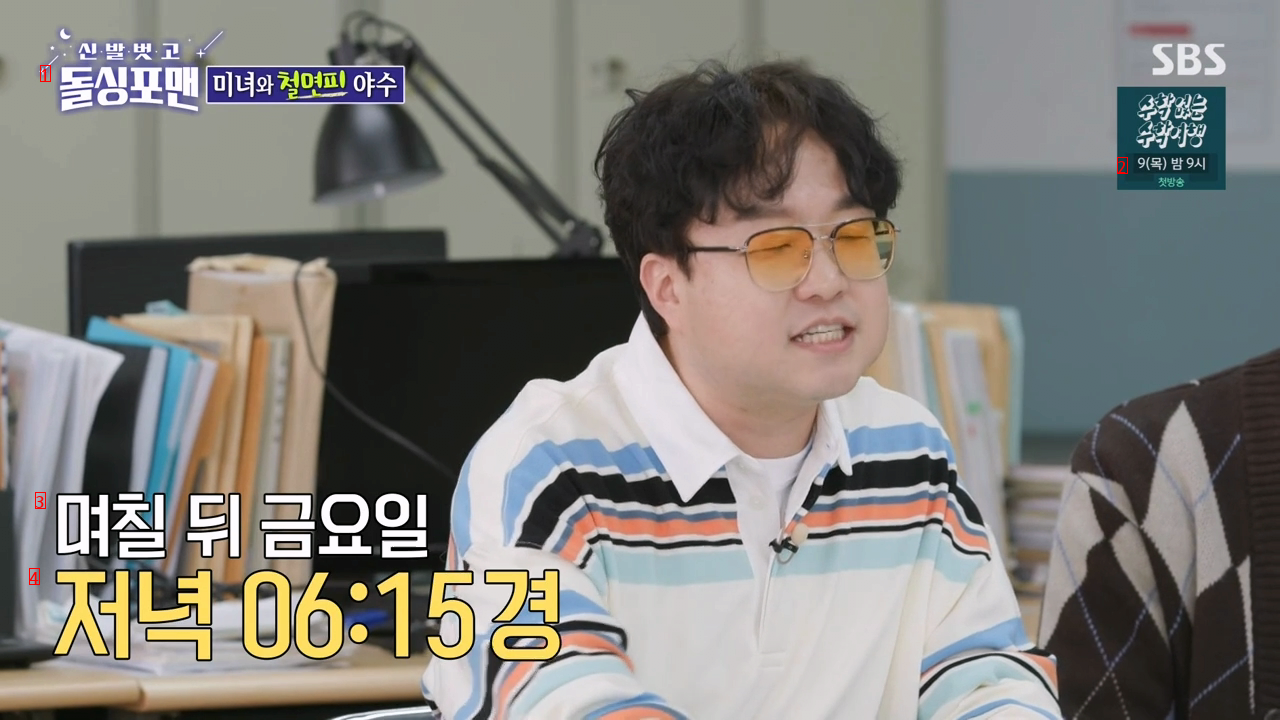 How Comedian Park Hwi-soon dated his wife 17 years younger than him.