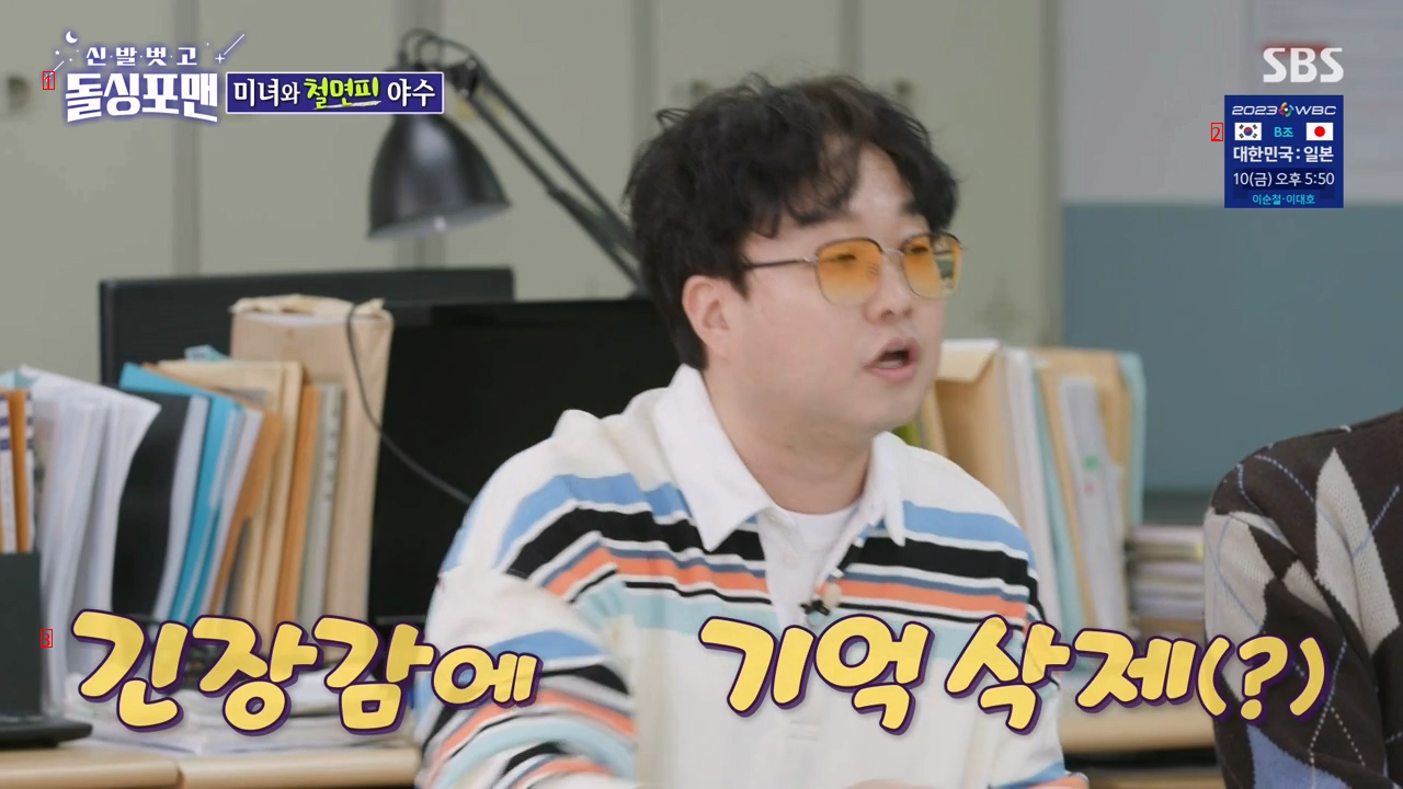 How Comedian Park Hwi-soon dated his wife 17 years younger than him.