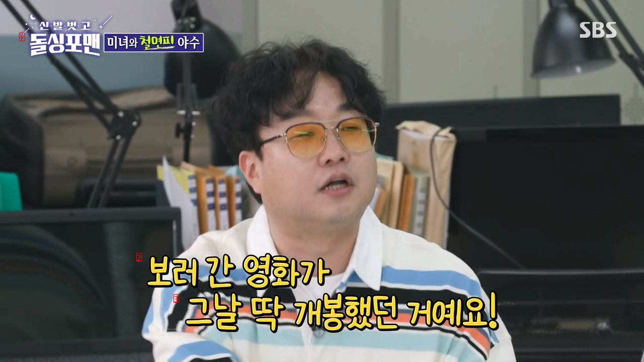 How Comedian Park Hwi-soon dated his wife 17 years younger than him.