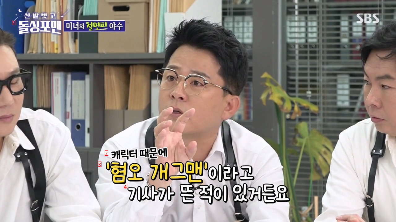 How Comedian Park Hwi-soon dated his wife 17 years younger than him.