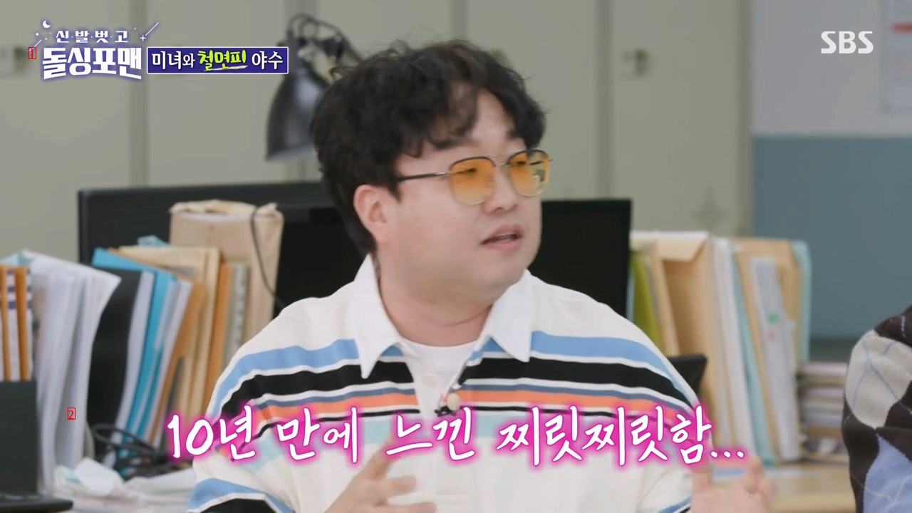 How Comedian Park Hwi-soon dated his wife 17 years younger than him.