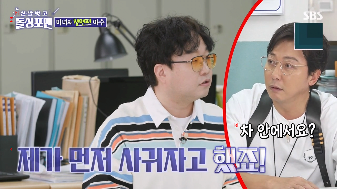 How Comedian Park Hwi-soon dated his wife 17 years younger than him.