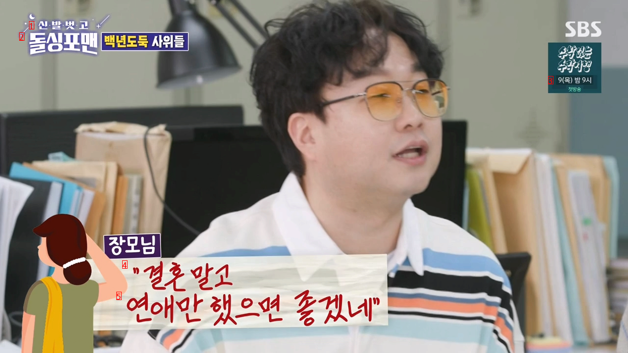 How Comedian Park Hwi-soon dated his wife 17 years younger than him.