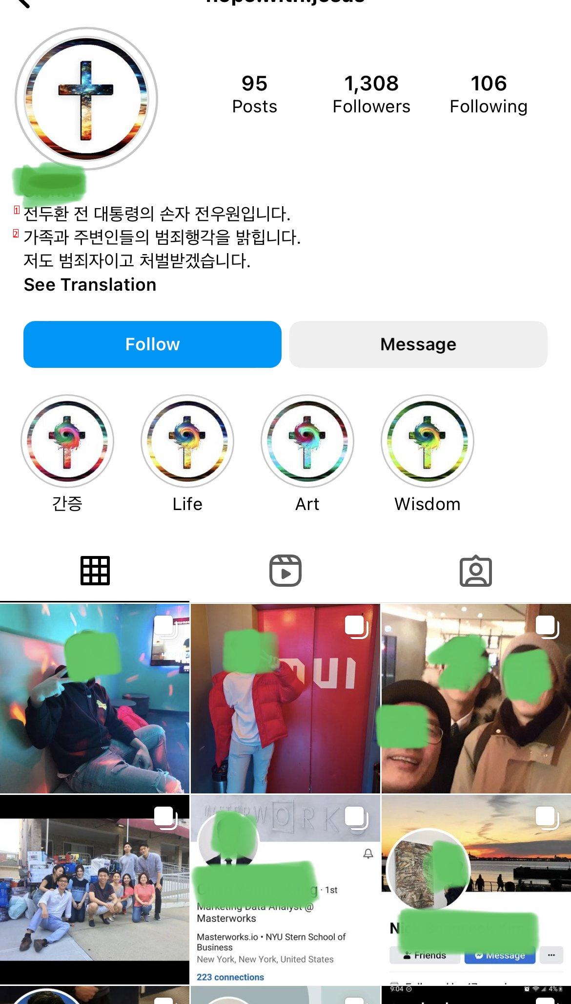 Real-time Instagram story of Chun Doo-hwan's grandson.