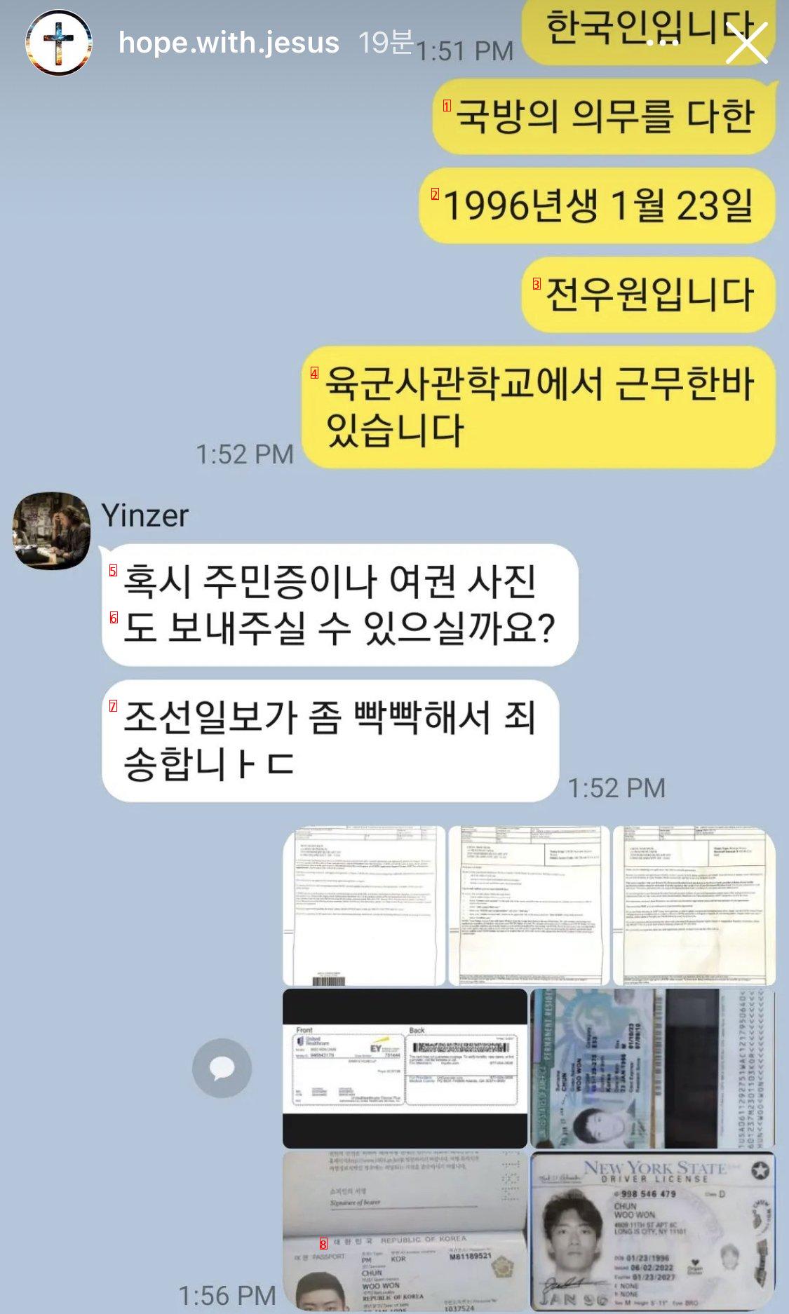 Chun Doo-hwan's grandson, Instagram Story. If you don't communicate, I'll be killed.