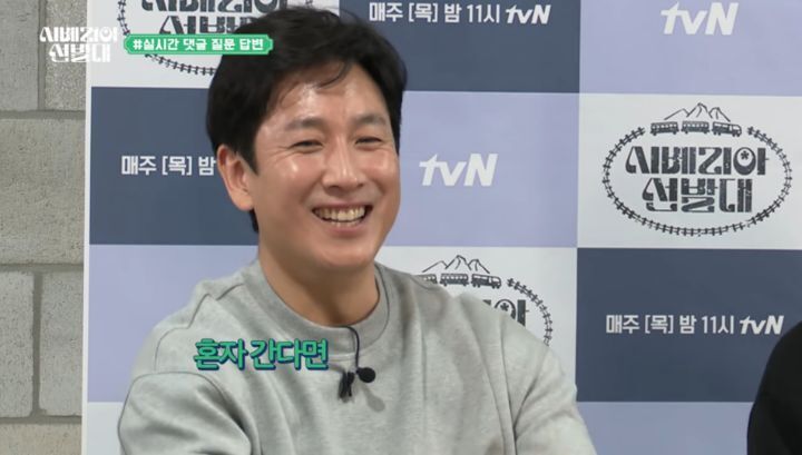 Lee Sun-kyun fails to control his expression at the thought of his wife traveling abroad alone.