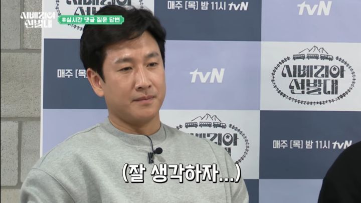 Lee Sun-kyun fails to control his expression at the thought of his wife traveling abroad alone.