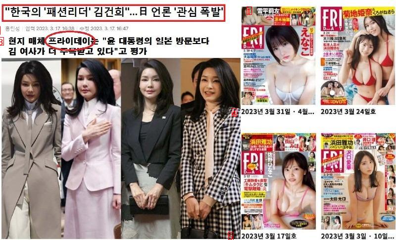 The local media praised Mrs. Kim's fashion.