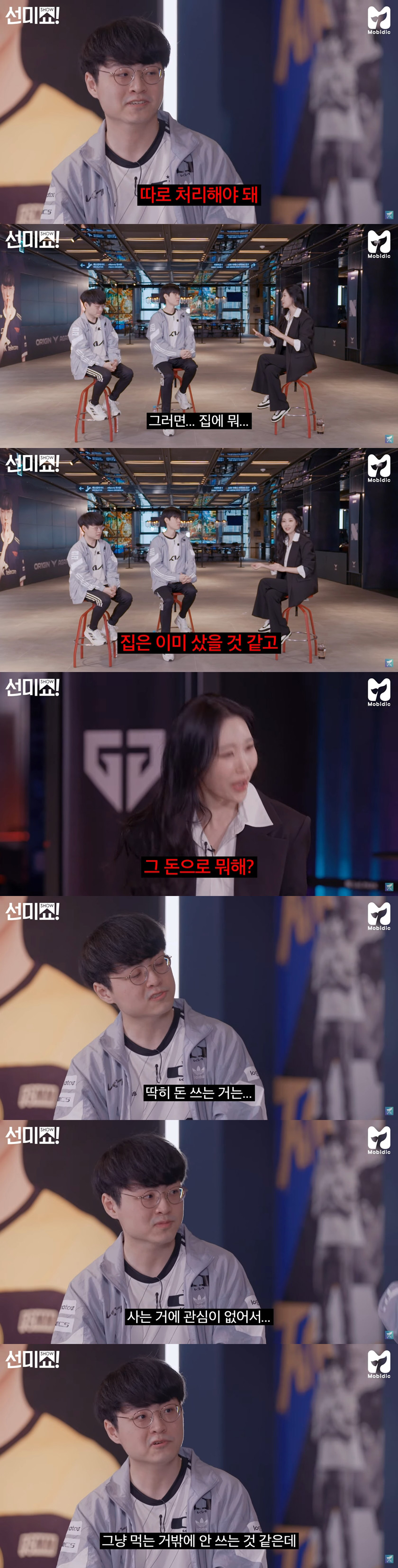 Sunmi is really surprised to hear Deft and Showmaker's salary.