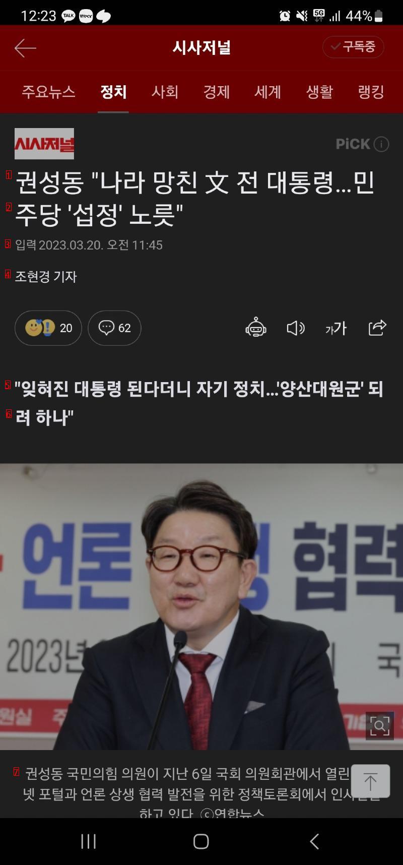 What's up with Kwon Seong-dong?