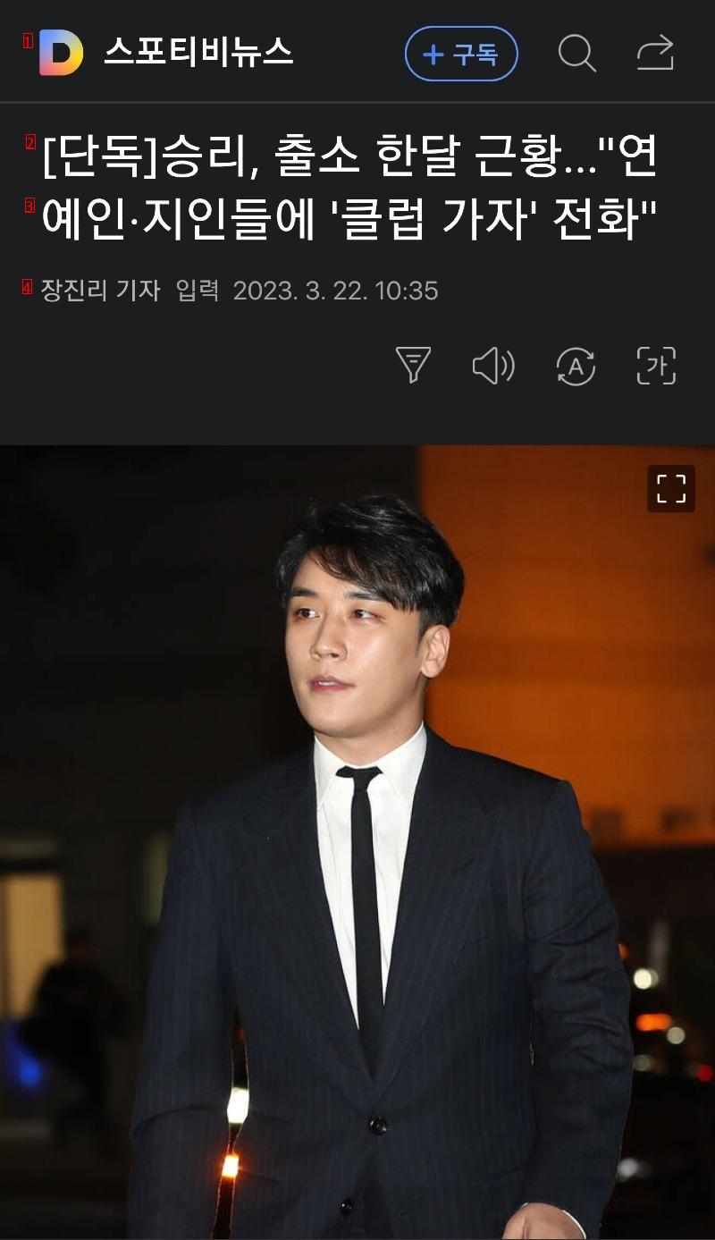 Seungri is out of prison for a month