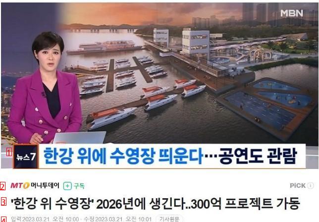 The Han River in Seoul will change dramatically