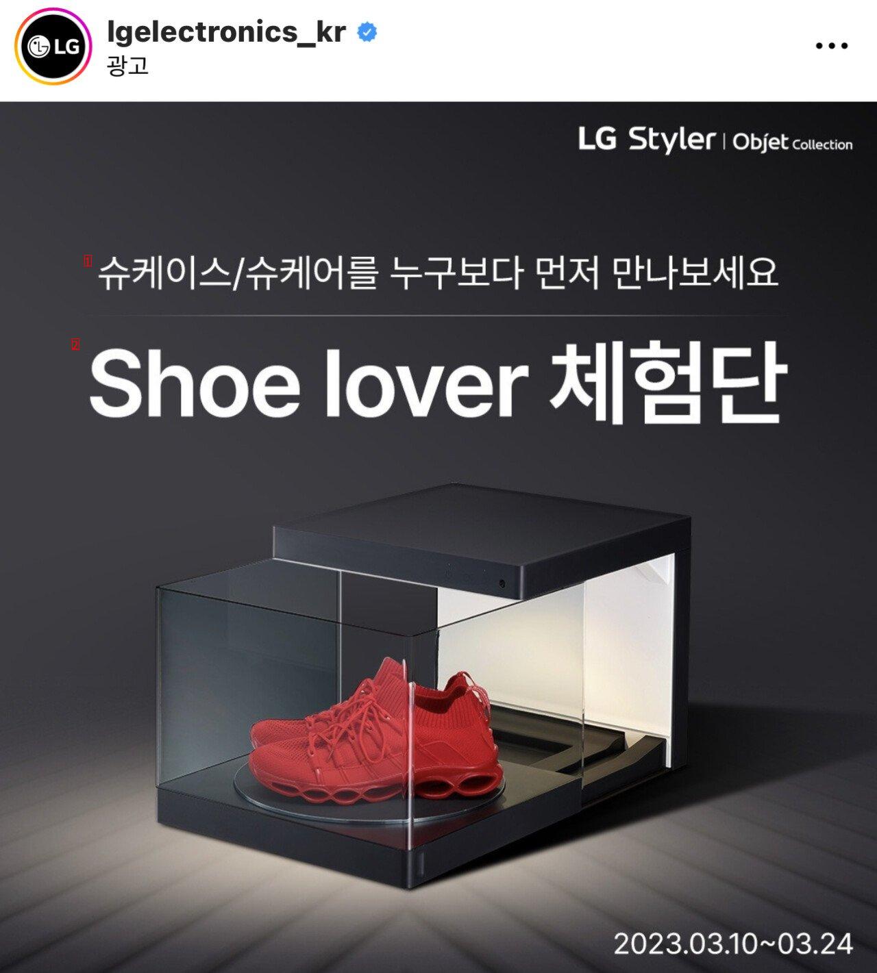 LG made the best new product ever. Shoux case