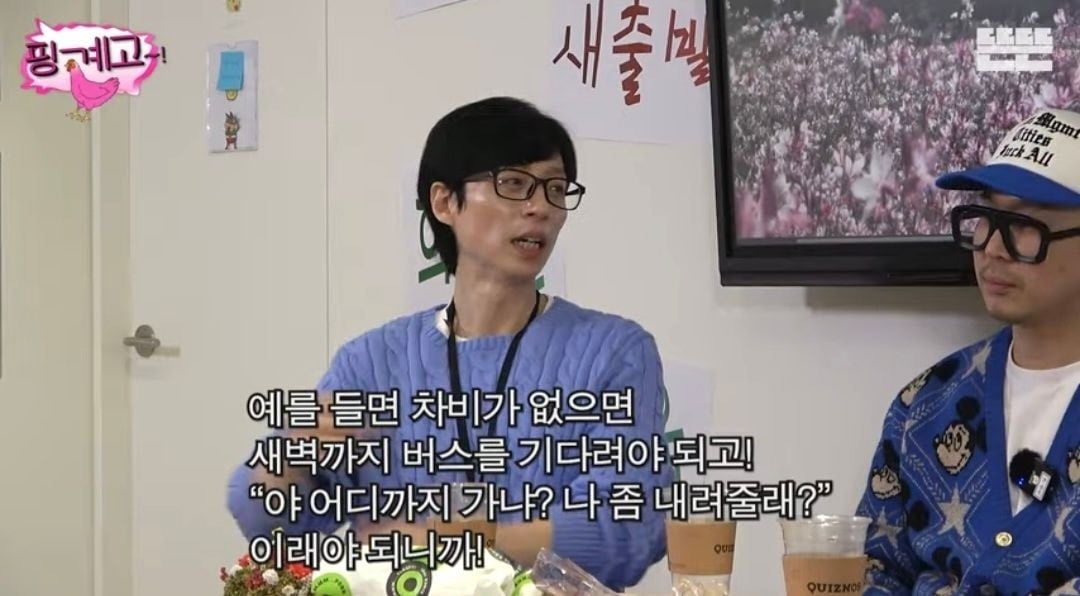 The reason why Yoo Jae Seok always pays for the taxi whenever he meets his juniors