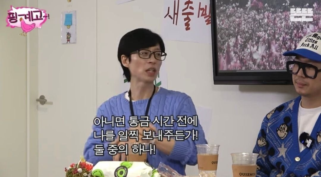 The reason why Yoo Jae Seok always pays for the taxi whenever he meets his juniors