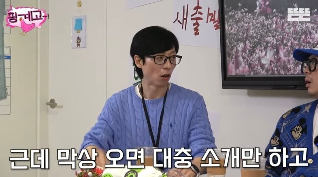 The reason why Yoo Jae Seok always pays for the taxi whenever he meets his juniors