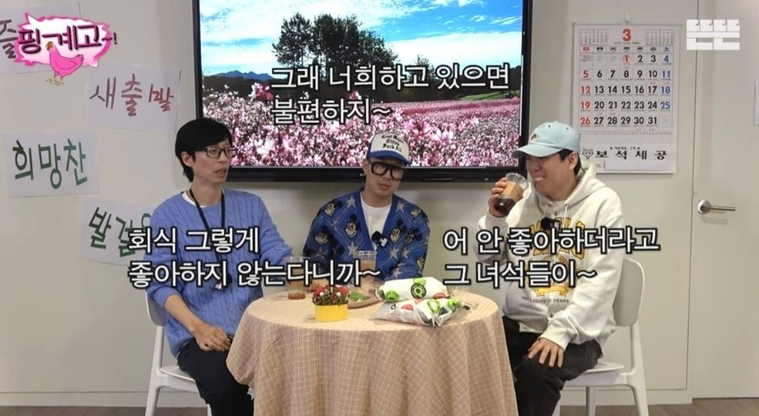 The reason why Yoo Jae Seok always pays for the taxi whenever he meets his juniors