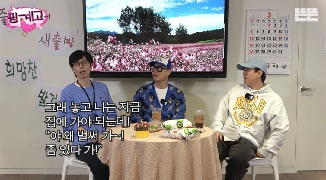 The reason why Yoo Jae Seok always pays for the taxi whenever he meets his juniors