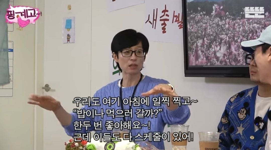 The reason why Yoo Jae Seok always pays for the taxi whenever he meets his juniors