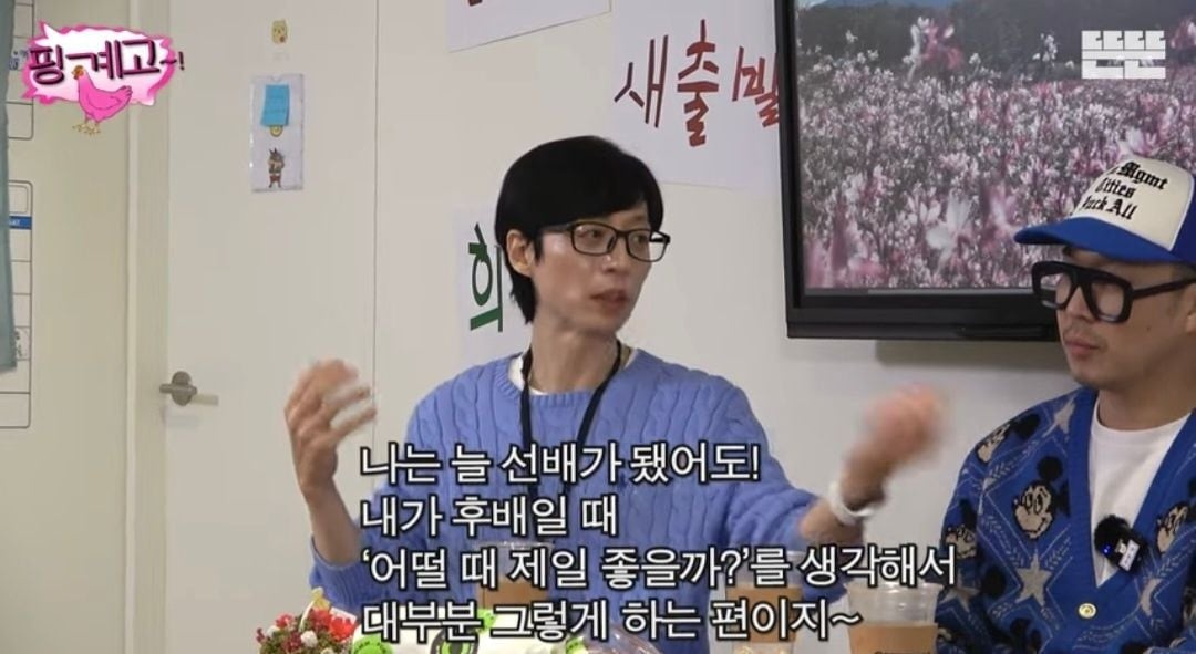 The reason why Yoo Jae Seok always pays for the taxi whenever he meets his juniors