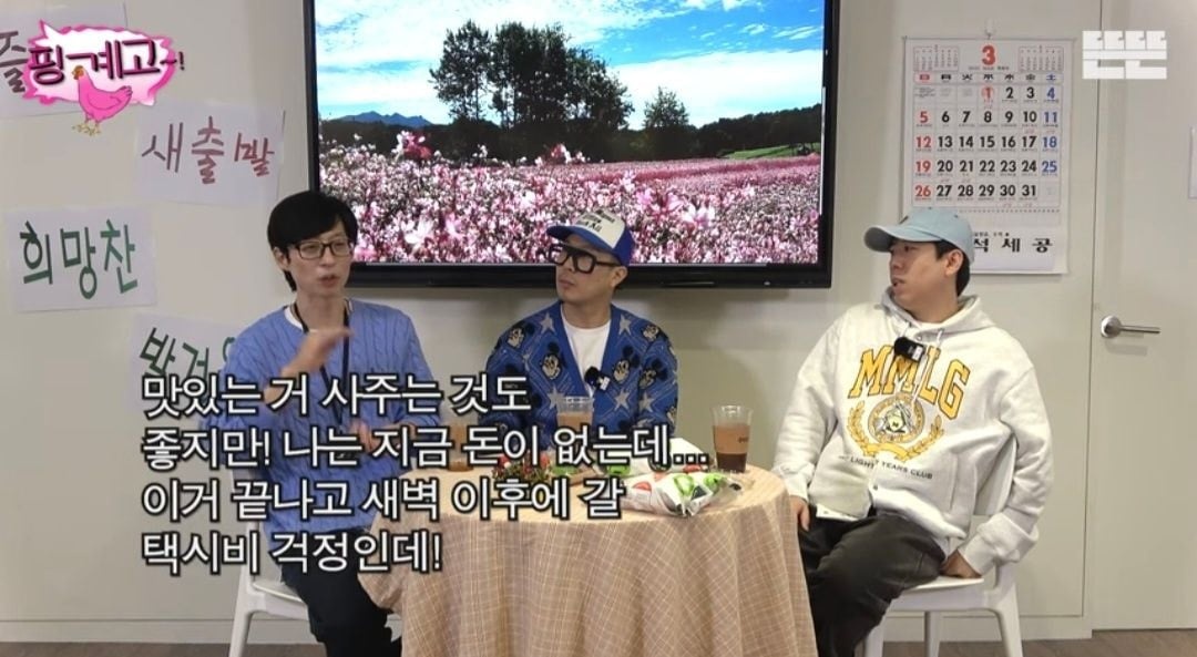 The reason why Yoo Jae Seok always pays for the taxi whenever he meets his juniors