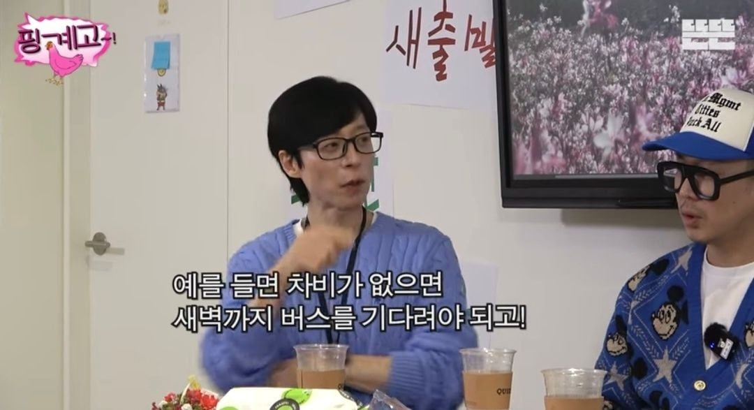 The reason why Yoo Jae Seok always pays for the taxi whenever he meets his juniors