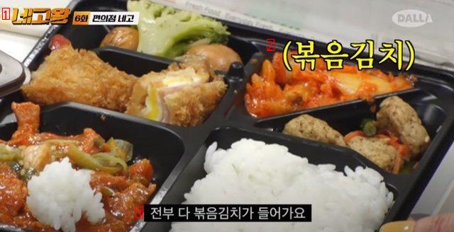 The reason why you only use fried kimchi in convenience store lunch boxes