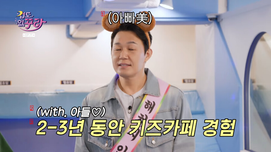 (SOUND)Park Sungwoong's daily job at a kids cafe [Laughing]