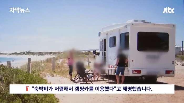 Camping car that appeared on an official business trip of 4.5 million won per person...You know it because you've been on a lot