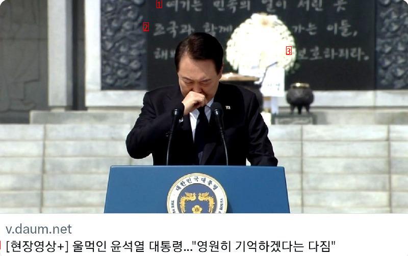 The Yoon Suk Yeol of tears