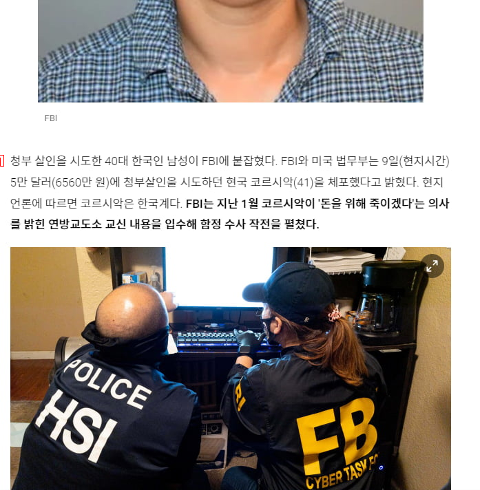 A Korean contractor was caught shivering