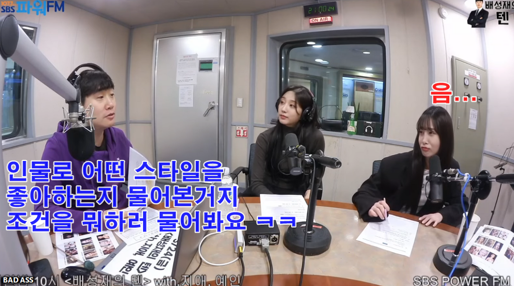 BATHEN was really nervous when Lovelyz Ji-Ae confessed her ideal type