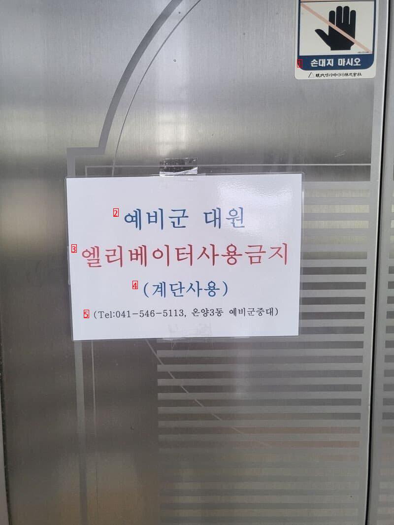 Civilians are prohibited from using elevators