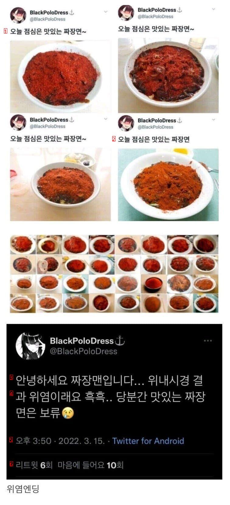 Black Bean Noodles, red pepper powder bomb villain. Jpg