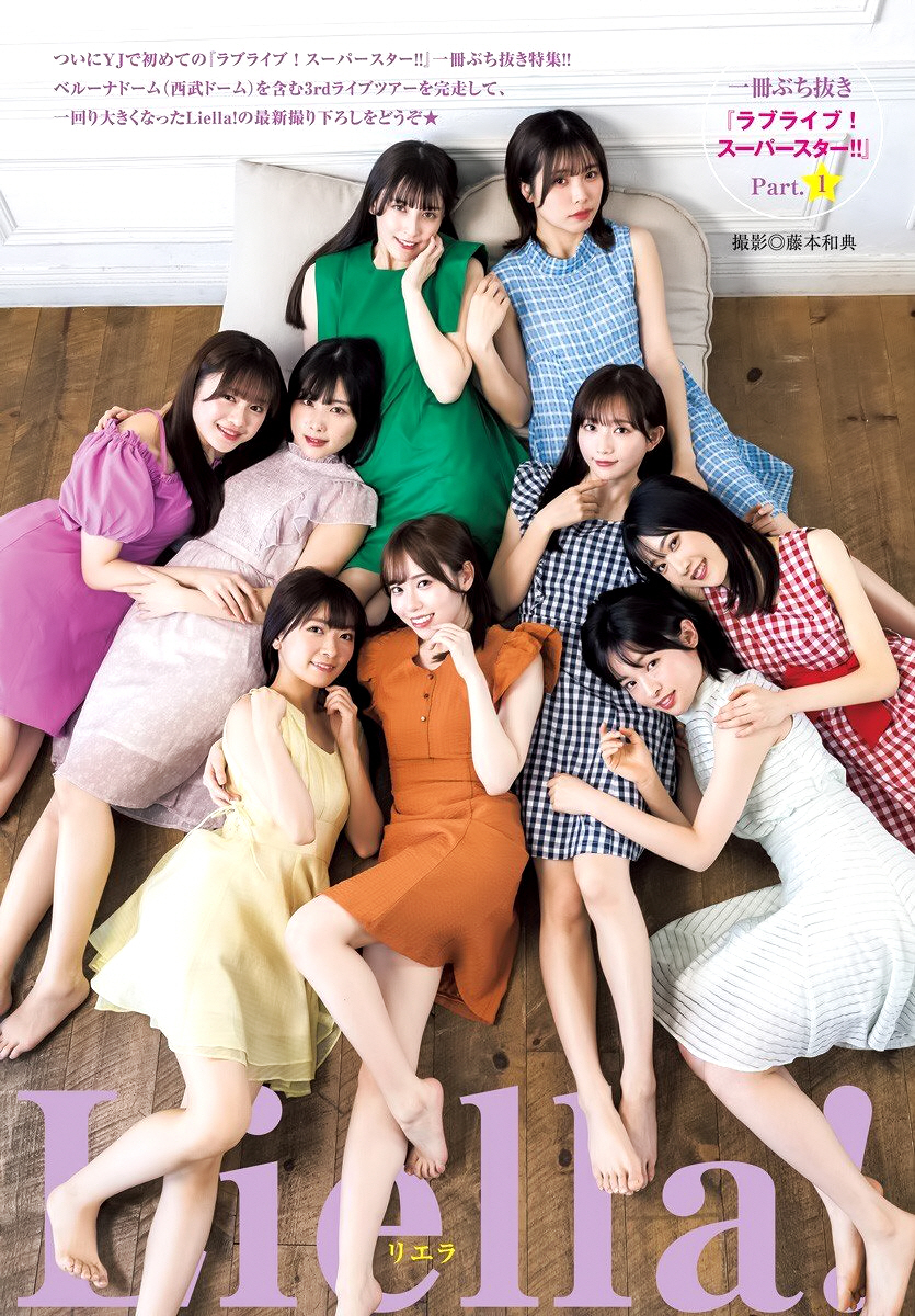 Idol group Lilla! Weekly Young Jump, #15 in 2023