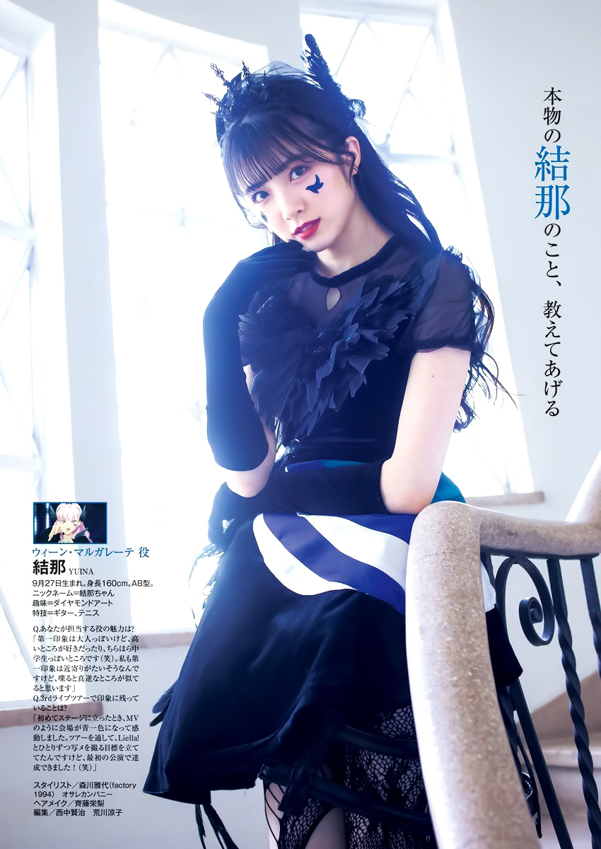 Voice actor Uina Weekly Young Jump No. 15