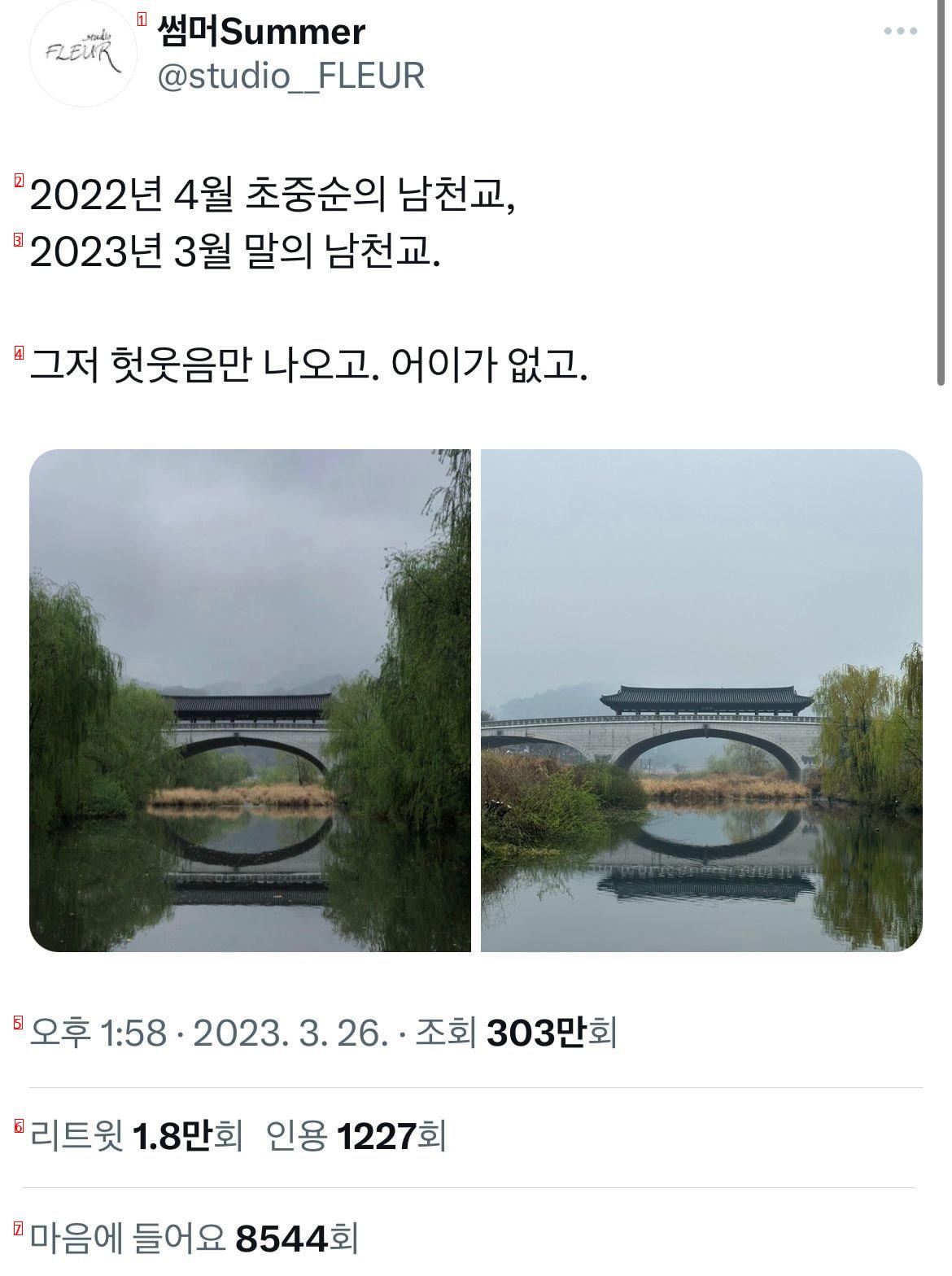 Korean Landscape Industry without Aesthetic Sense