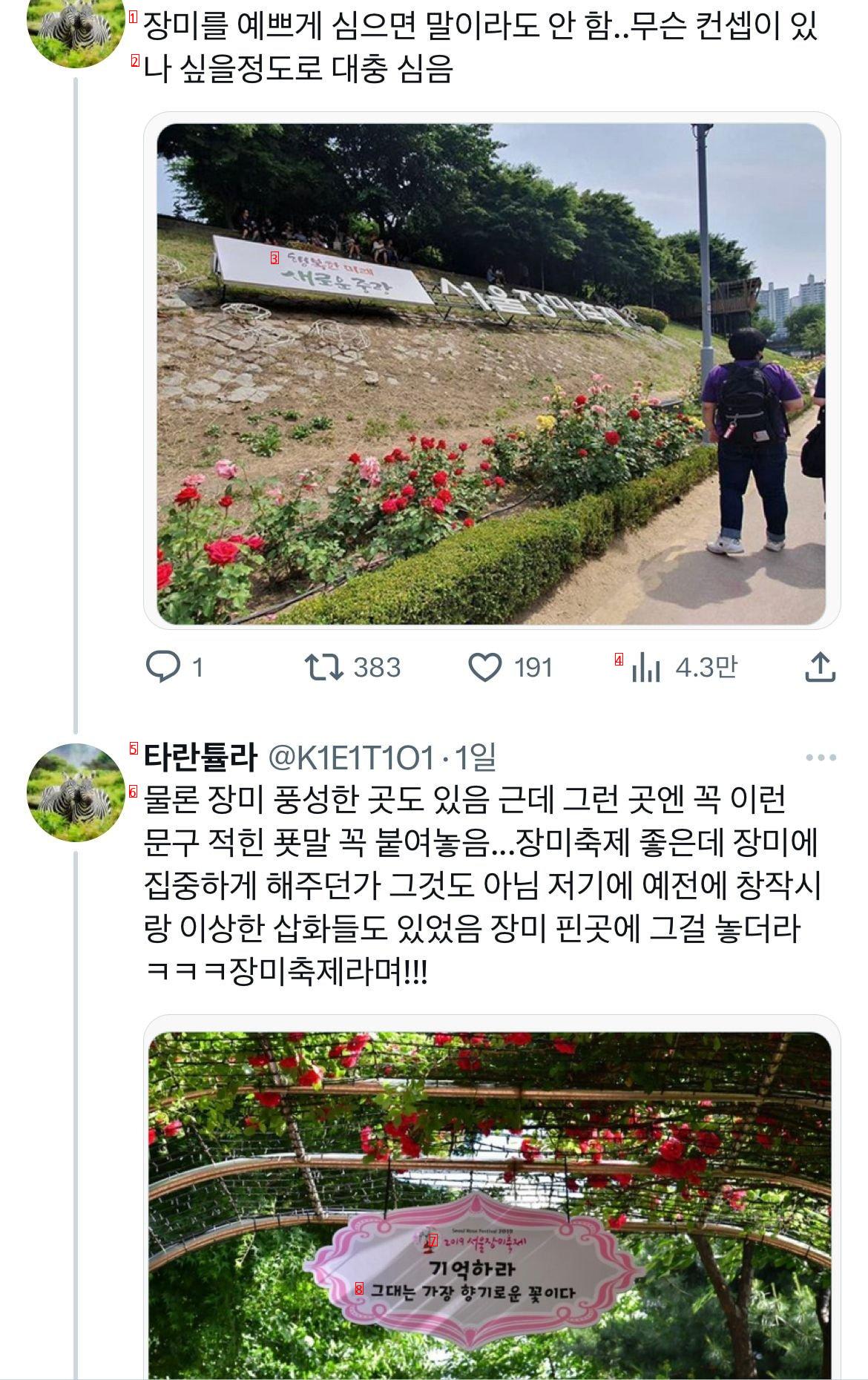 Korean Landscape Industry without Aesthetic Sense