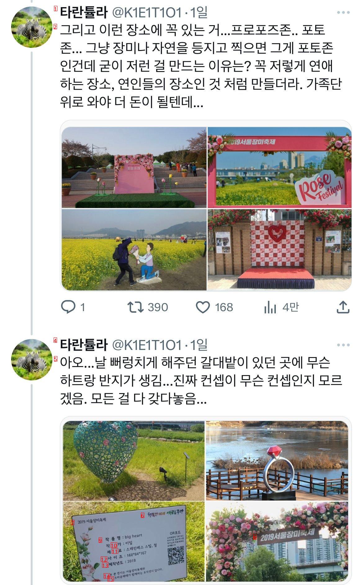 Korean Landscape Industry without Aesthetic Sense